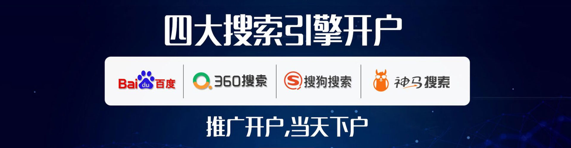 贞丰百度开户返点